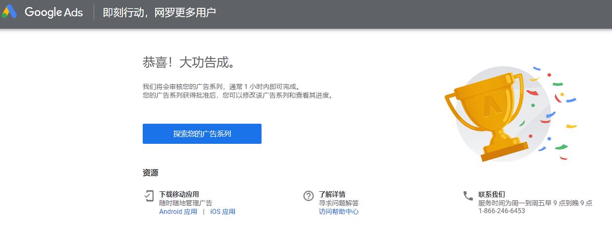 如何注册谷歌adwrods广告账户 怎么给google Adwords 账号充值